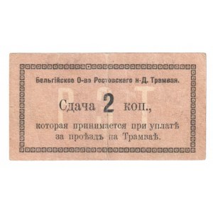 Russia - South Rostov-on-Don Tram 2 Kopeks 1919 (ND)