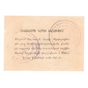 Russia - Transcaucasia Shirkanal 3 Kopeks 1924