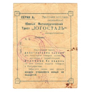 Russia - Ukraine Ekaterinoslav Union of Workers Consumer Cooperatives 10 Roubles 1923