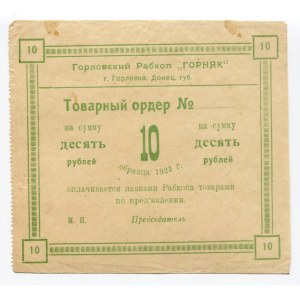 Russia - Ukraine Gorlovka 10 Roubles 1923