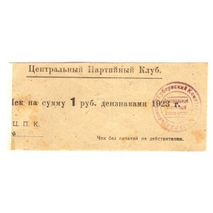 Russia - Ukraine Harkov Central Party Club 1 Rouble 1923