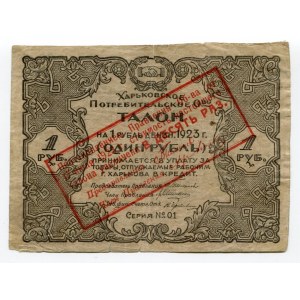 Russia - Ukraine Kharkov 10 Roubles 1923