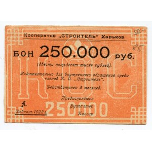 Russia - Ukraine Kharkov 250000 Roubles 1922