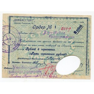 Russia - Ukraine Kharkov 1, 3, 5 Roubles 1924