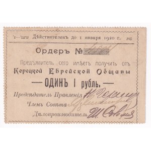 Russia - Ukraine Korets 1 Rouble 1919
