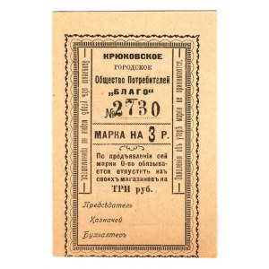 Russia - Ukraine Krykovo Consumers Society Blago 3 Roubles 1920 (ND)