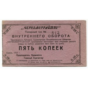 Russia - Ukraine Odessa 5 Kopeks 1924