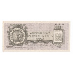 Russia - Northwest Tresaru Note Udenich 25 Roubles 1919