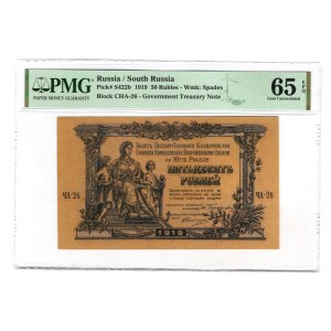 Russia - South Armed Forces 50 Roubles 1919 PMG 65 EPQ