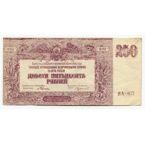 Russia - South Rostov 250 Roubles 1920