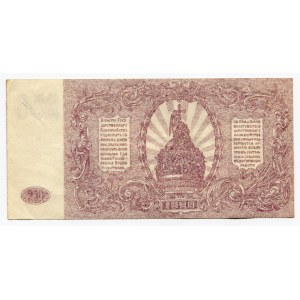 Russia - South Rostov 250 Roubles 1920