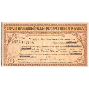 Russia - North Caucasus Ekaterinodar 100 Roubles 1918