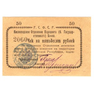 Russia - North Caucasus Kislovodsk 50 Roubles 1919 (ND)