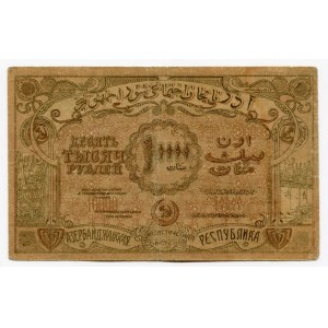 Russia - Transcaucasia Azerbaijan SSR 10000 Roubles 1921