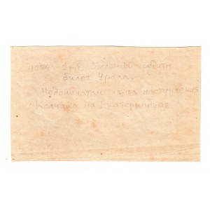 Russia - Urals Ekaterinburg 1 Rouble 1918 Error Note