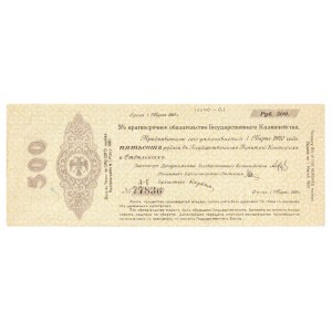 Russia - Siberia Kolchak Loan 500 Roubles 1919 March