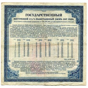 Russia - Siberia Siberian Revolution Committee 200 Roubles 1920 (1917)