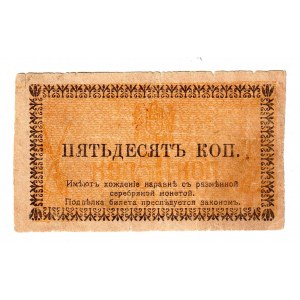 Russia - Central Asia Semireche 50 Kopeks 1918 Error Missing Print