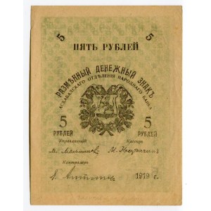 Russia - Central Asia Ashkhabad 5 Roubles 1919