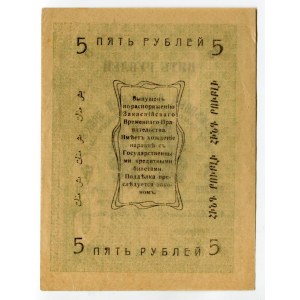 Russia - Central Asia Ashkhabad 5 Roubles 1919