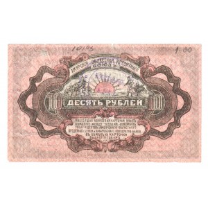Russia - Far East Amur Credit Union 10 Roubles 1919