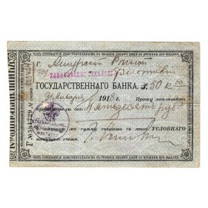Russia - Far East Knabarovsk 50 Roubles 1918