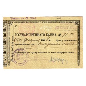 Russia - Far East Knabarovsk 75 Roubles 1919