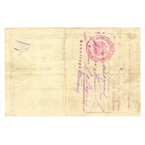 Russia - Far East Knabarovsk 75 Roubles 1919