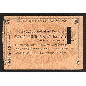 Russia - East Siberia Vladivostok 100 Roubles 1920