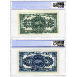 Russia - East Siberia Lot of 4 Specimen Banknotes 1919