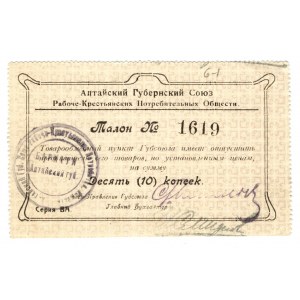 Russia - East Siberia Altai Provincial Union of Workers Consumer Societies 10 Kopeks 1923 (ND)
