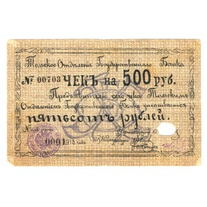 Russia - East Siberia Tomsk 500 Roubles 1918