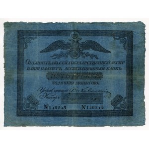 Russia 5 Roubles 1841