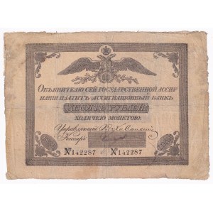 Russia 10 Roubles 1836