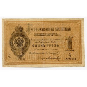 Russia 1 Roubles 1880
