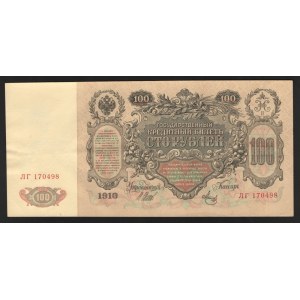 Russia 100 Roubles 1910 Shipov/Metz