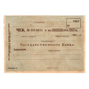 Russia - USSR Cheque of National Bank 1930 Blue Type