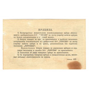 Russia - USSR Torgsin 5 Roubles 1932 Specimen