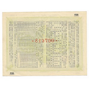 Japońska obligacja oszczędnościowa, luty 1941 15 jenów, Japoński Bank Przemysłowy