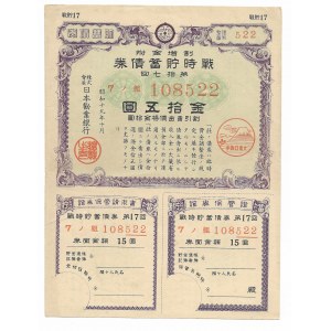 Japońska oblogacja wojenna, październik 1944, 15 Jen, Japoński Bank Przemysłowy