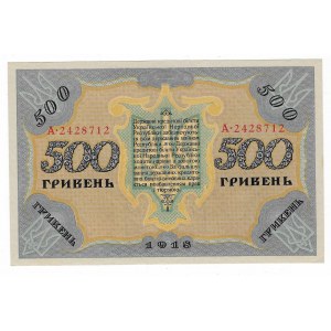 Ukraina, 500 hrywien 1918