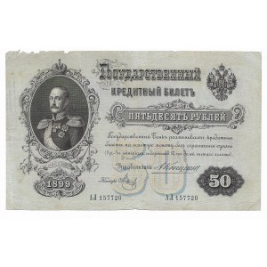 50 rubli 1899, Konshin