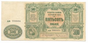 500 rubli 1919, seria АB