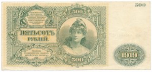 500 rubli 1919, seria АB