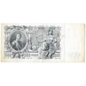 500 rubli 1912 (1917-1918)