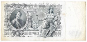 500 rubli 1912 (1917-1918)