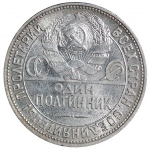 Rosja, 50 kopiejek (połtinnik) 1925 (П•Л), Petersburg