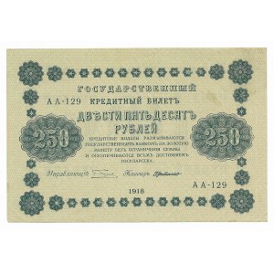 Rosja, 250 rubli 1918
