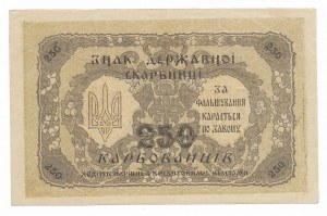 Ukraina, 250 Karbowańców 1918 - AA