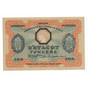 Ukraina, 500 hrywien 1918